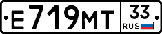 Е719МТ33 - 