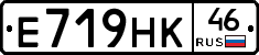 Е719НК46 - 