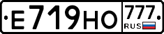 Е719НО777 - 