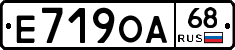 Е719ОА68 - 