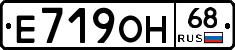 Е719ОН68 - 