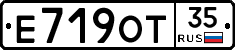 Е719ОТ35 - 