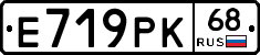 Е719РК68 - 