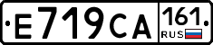 Е719СА161 - 