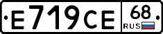 Е719СЕ68 - 