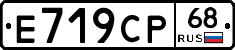 Е719СР68 - 