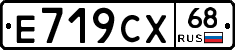 Е719СХ68 - 