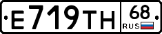 Е719ТН68 - 