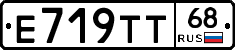 Е719ТТ68 - 