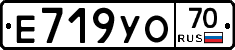 Е719УО70 - 