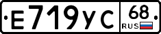 Е719УС68 - 