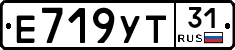 Е719УТ31 - 