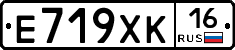 Е719ХК16 - 
