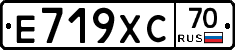 Е719ХС70 - 