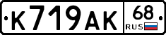 К719АК68 - 