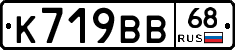 К719ВВ68 - 