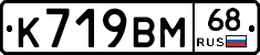 К719ВМ68 - 