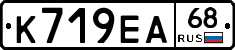 К719ЕА68 - 