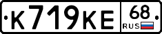 К719КЕ68 - 