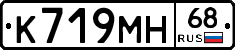 К719МН68 - 