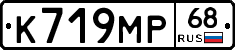 К719МР68 - 