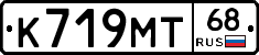 К719МТ68 - 