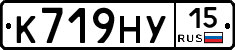 К719НУ15 - 