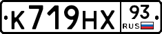 К719НХ93 - 
