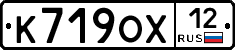 К719ОХ12 - 