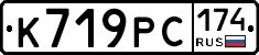 К719РС174 - 