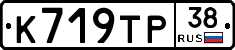 К719ТР38 - 
