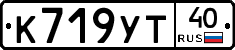 К719УТ40 - 