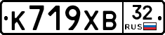 К719ХВ32 - 