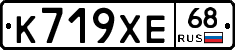 К719ХЕ68 - 