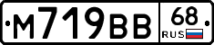 М719ВВ68 - 