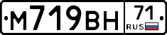 М719ВН71 - 