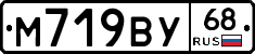 М719ВУ68 - 