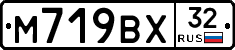 М719ВХ32 - 