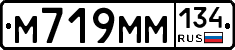 М719ММ134 - 