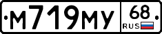 М719МУ68 - 