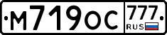 М719ОС777 - 