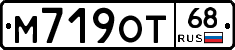 М719ОТ68 - 