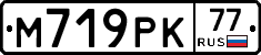 М719РК77 - 