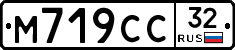 М719СС32 - 