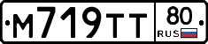 М719ТТ80 - 