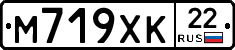 М719ХК22 - 