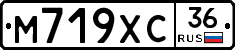 М719ХС36 - 
