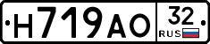 Н719АО32 - 