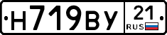 Н719ВУ21 - 