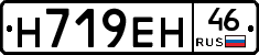 Н719ЕН46 - 